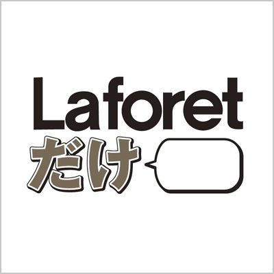 Laforetだけ