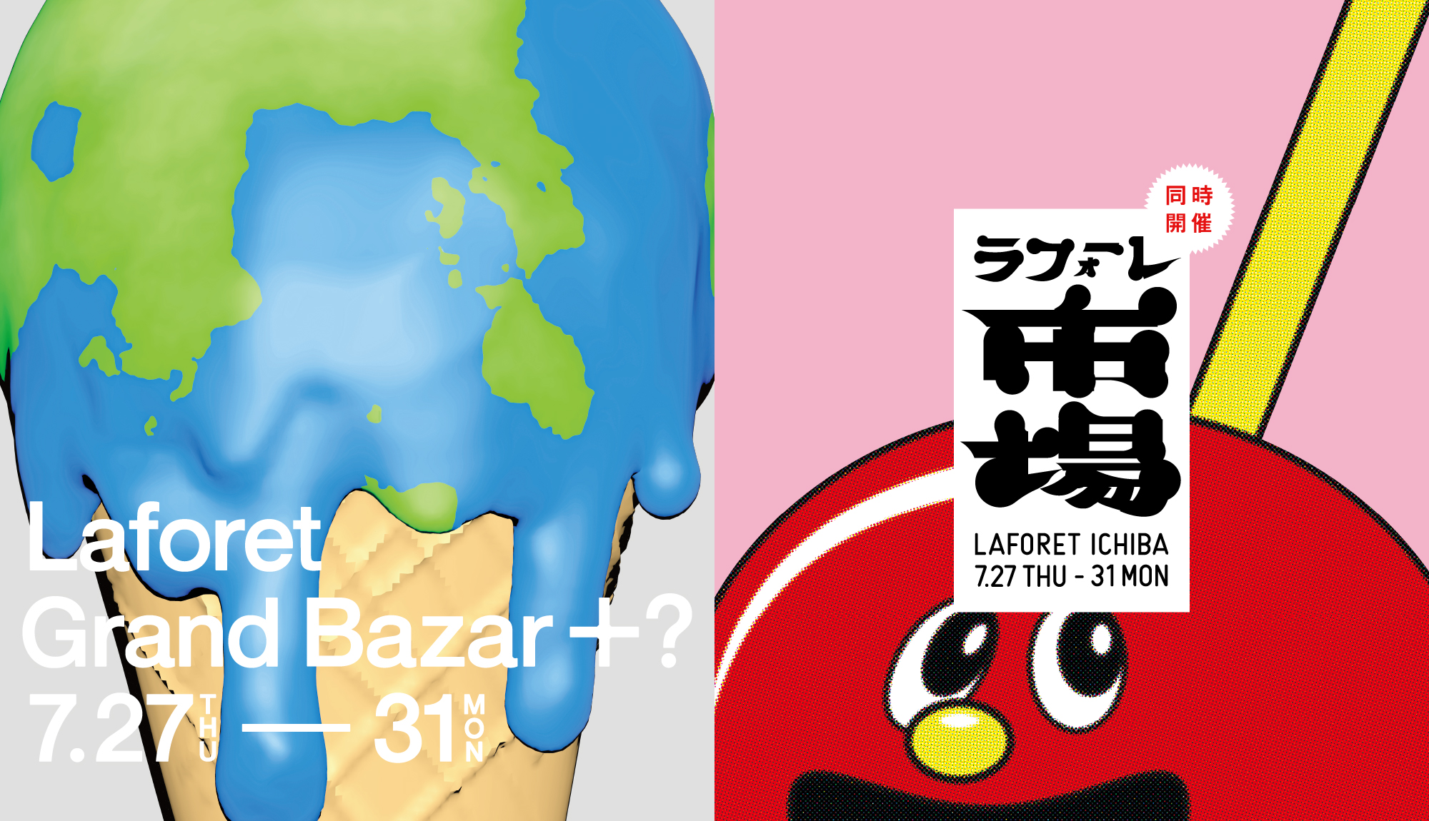 LAFORET GRAND BAZAR