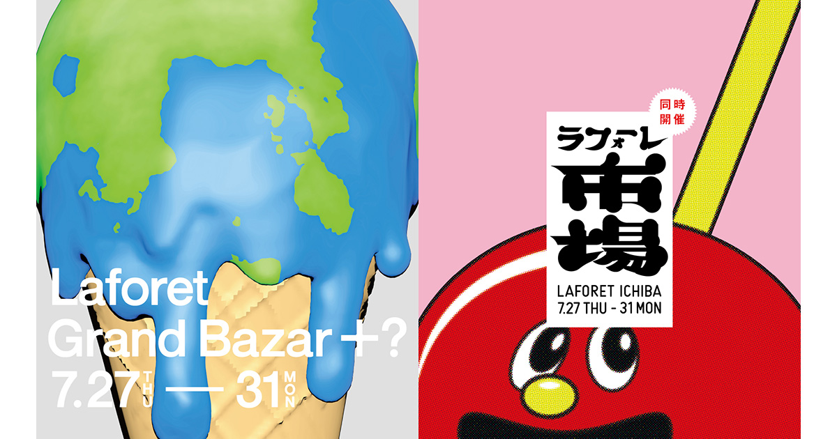 2025年最新】ラフォーレ ショッピングチケットの人気アイテム