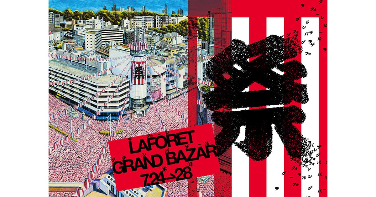 Laforet Grand Bazar 2025 Summer「祭」