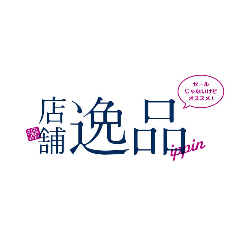 最終タイムセール 時限値引き - LAFORET GRAND BAZAR 2026 SUMMER