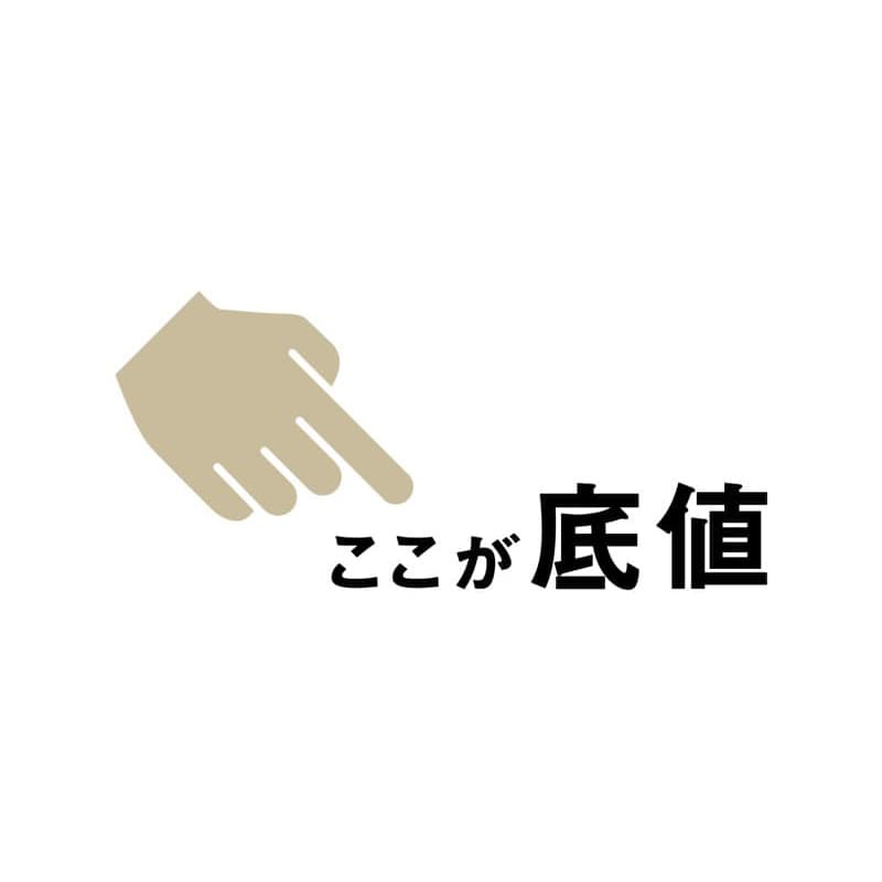 ここが底値 - LAFORET GRAND BAZAR 2026 SUMMER