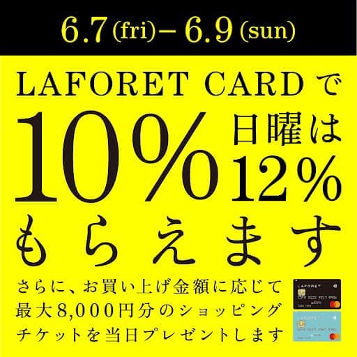 LAFORET PRIVATE PARTY