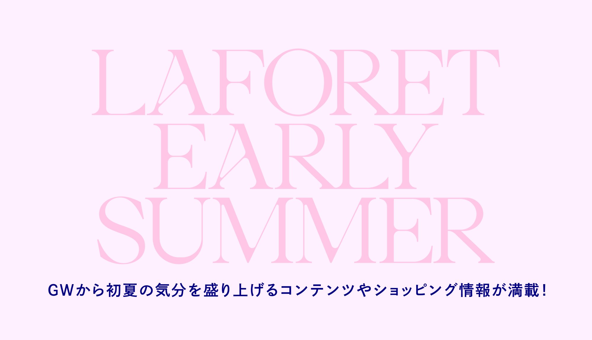 LAFORET EARLY SUMMER