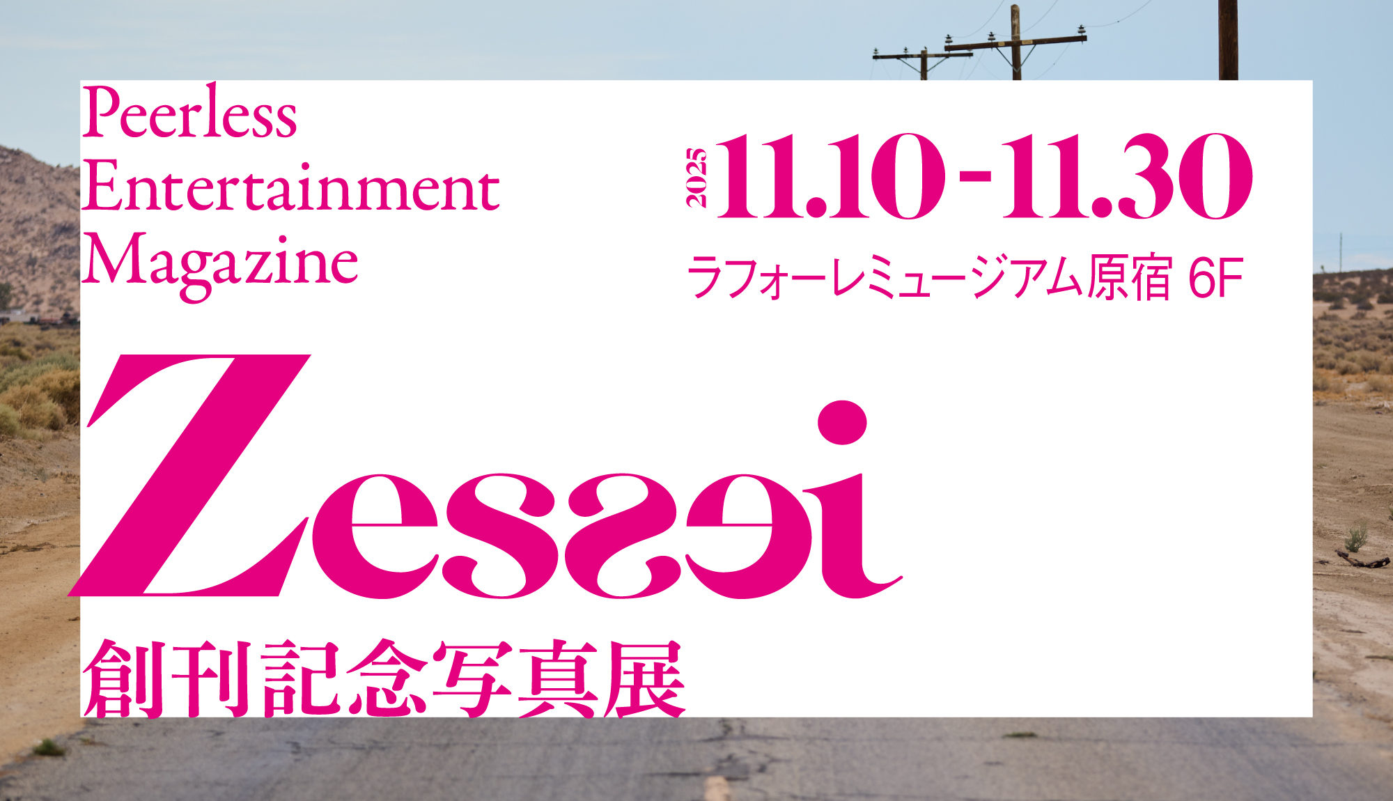 Zessei 創刊記念 写真展