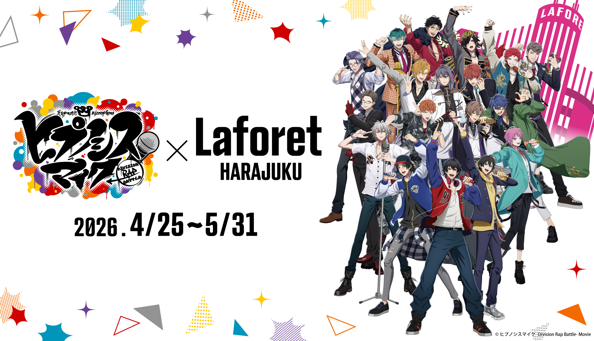 『ヒプノシスマイク -Division Rap Battle-』× Laforet HARAJUKU 開催