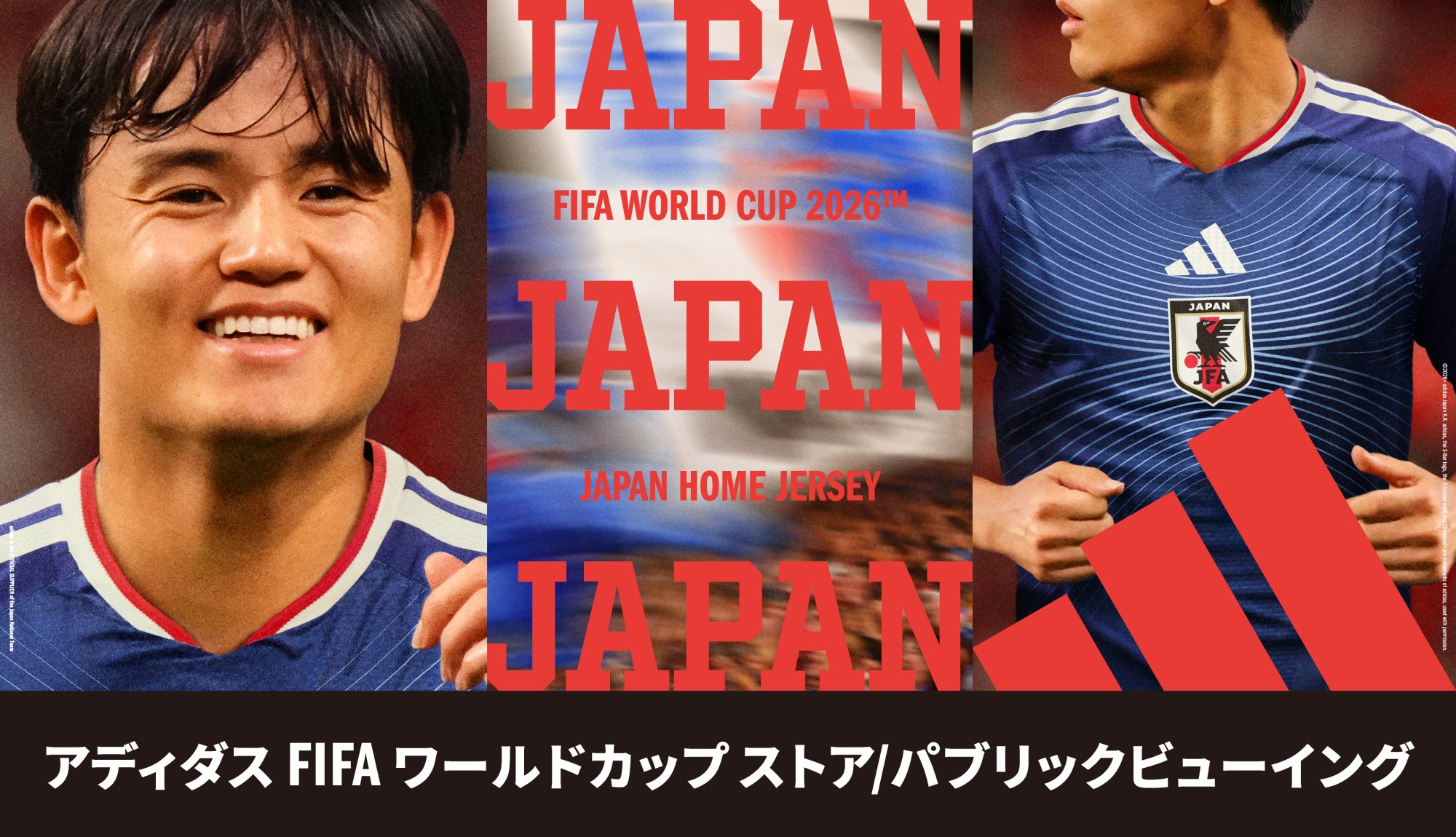 アディダスFIFA