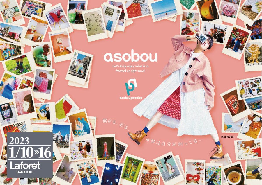 【BASE Lab.】1/10(火)〜1/16(月)『asobou』が期間限定出店！ ニュース ラフォーレ原宿