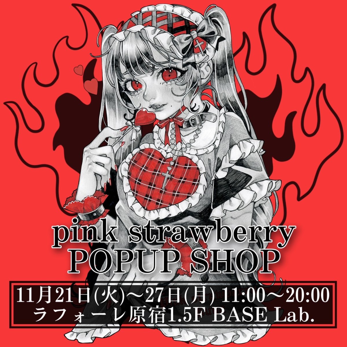 BASE Lab.】11/21(火)〜11/27(月)『pink strawberry shop』が