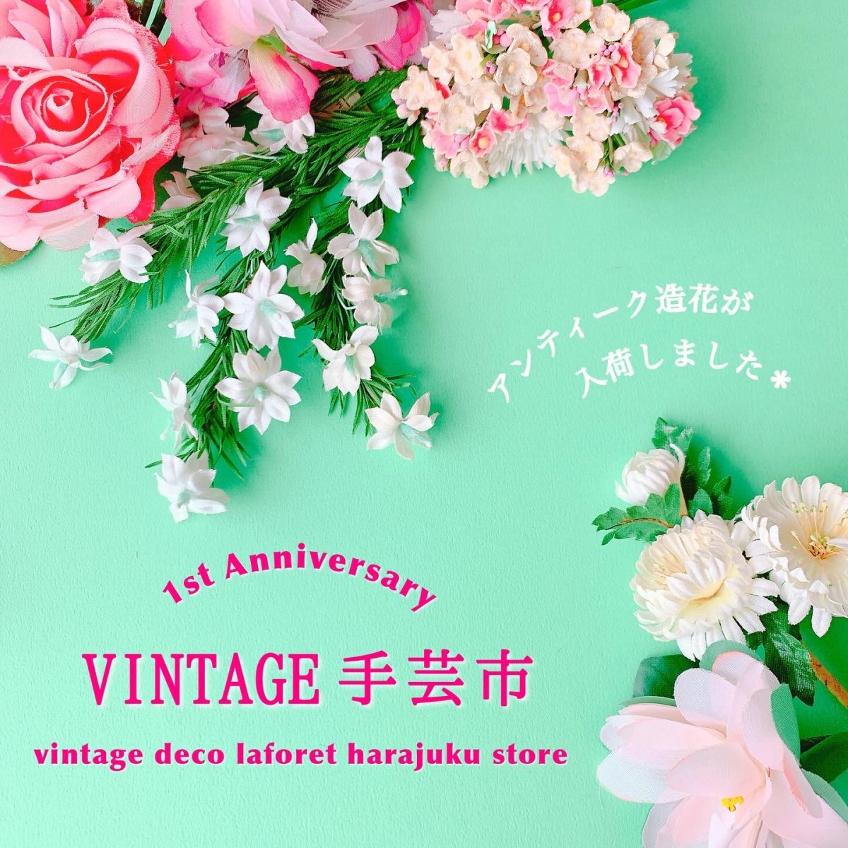 1st anniversary vintage 