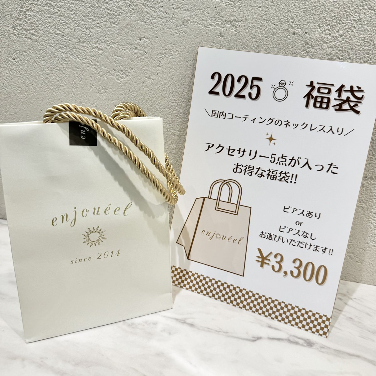 エステール 2025福袋　【ピアス3つ中身は写真参照】 エステール 2025福袋 【ピアス3つ中身は写真参照】 - メルカリ