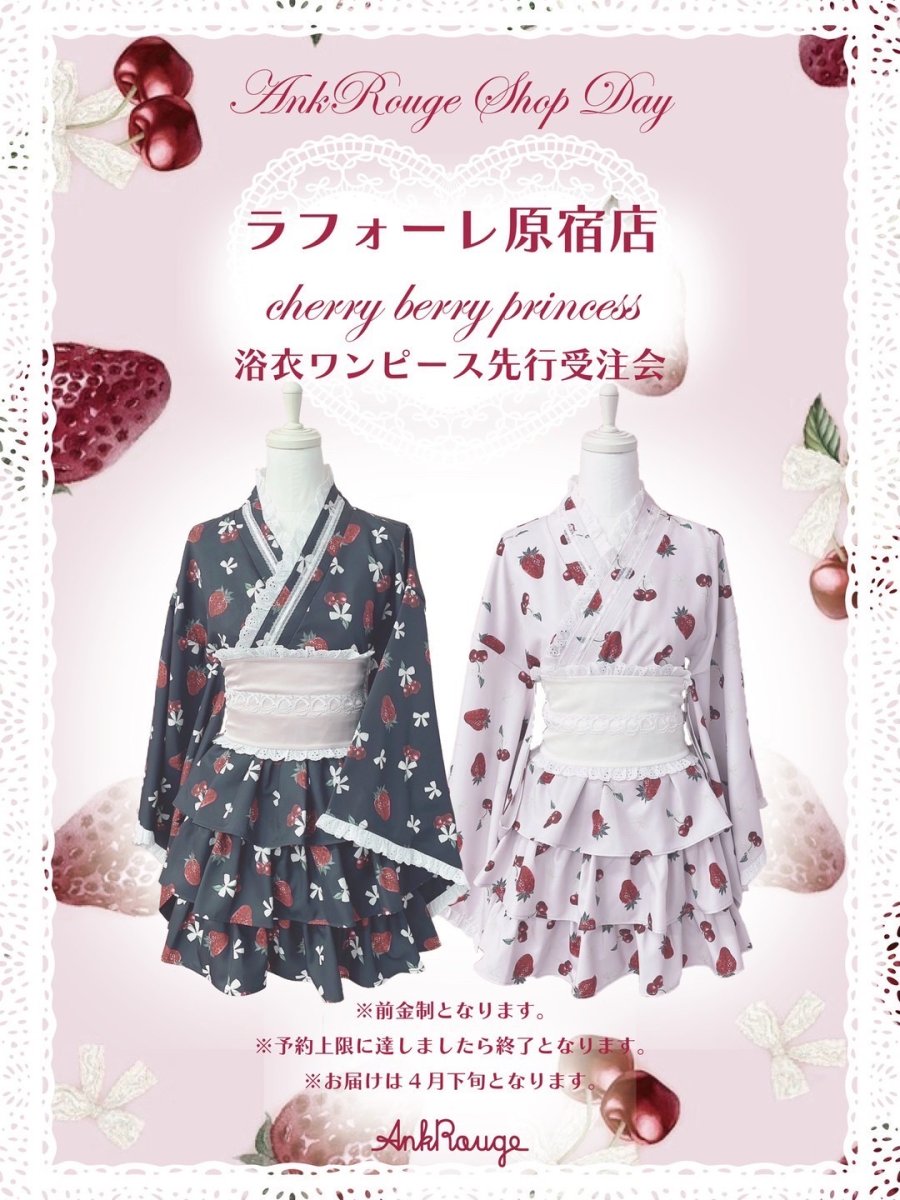 Ank Rouge cherry berry princess 浴衣ワンピース（Ank Rouge