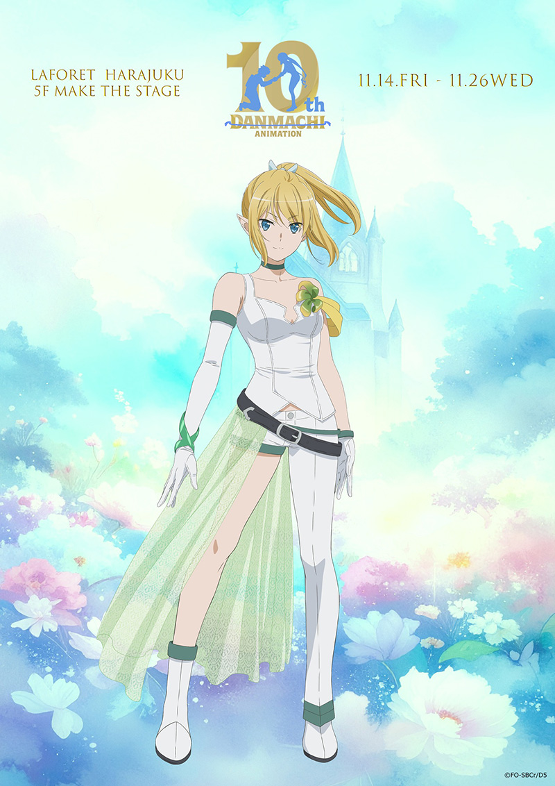 ダンまち 10th | 期間限定ショップ | ラフォーレ原宿