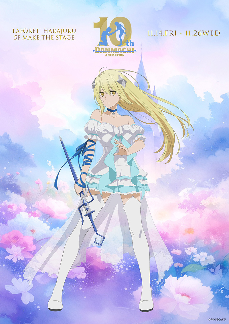 ダンまち 10th | 期間限定ショップ | ラフォーレ原宿